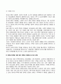 한부모 가족의 문제점 및 개선방안 레포트 5페이지