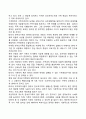 한부모 가족의 문제점 및 개선방안 레포트 6페이지