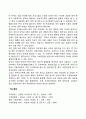 한부모 가족의 문제점 및 개선방안 레포트 7페이지