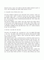 빈곤가족의 문제점 및 이를 해결하기 위한 방안 레포트 5페이지