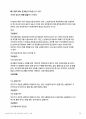 [합격] 전기기사 실기 단답 암기 노하우 TIP 36페이지