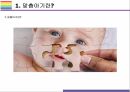 맞춤아기 개념 관련기술 해외사례 및 유전자 교정기술 찬성반대 레포트 3페이지