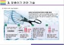 맞춤아기 개념 관련기술 해외사례 및 유전자 교정기술 찬성반대 레포트 9페이지
