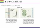 맞춤아기 개념 관련기술 해외사례 및 유전자 교정기술 찬성반대 레포트 10페이지