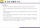 진로 이즈백 뉴트로 마케팅 성공전략 레포트 9페이지