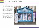 진로 이즈백 뉴트로 마케팅 성공전략 레포트 11페이지