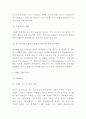 IKEA 이케아 기업 핵심역량분석과 SWOT분석및 마케팅 STP4P분석 4페이지