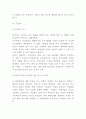 IKEA 이케아 기업 핵심역량분석과 SWOT분석및 마케팅 STP4P분석 7페이지