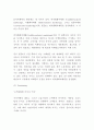 IKEA 이케아 기업 핵심역량분석과 SWOT분석및 마케팅 STP4P분석 9페이지