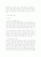IKEA 이케아 기업 핵심역량분석과 SWOT분석및 마케팅 STP4P분석 10페이지