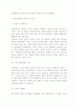 사회보장제도 정의와 원칙분석 및 사회보장제도 효과분석과 문제점분석및 개선방안과 향후방향제시 7페이지