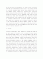 사회보장제도 정의와 원칙분석 및 사회보장제도 효과분석과 문제점분석및 개선방안과 향후방향제시 9페이지