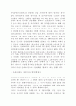 사회보장제도 정의와 원칙분석 및 사회보장제도 효과분석과 문제점분석및 개선방안과 향후방향제시 11페이지