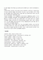 사회복지 정책형성과 집행의 개념 레포트 2페이지
