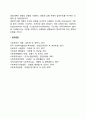 [의사결정모형] 이상적 가치 중심의 모형 레포트 2페이지