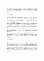 경영 관리계층의 구조) 최고경영층 중간관리층 하위관리층 레포트 3페이지
