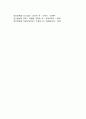 [사이버대학] 매슬로우(Abraham Maslow)의 욕구 5단계설과 평가에 대하여 5페이지