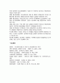 [예산통제] 예산의 의의와 형태 예산편성 레포트 5페이지