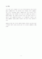 기업의 일반환경 중 경제적 환경에 대해 설명하고 현재기업이 처해 있는 경제적 환경(이자율유가환율물가 등)에 대해 사례와 함께 설명하시오 7페이지