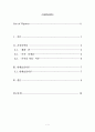 경제학개론 A+ 만점 과제 - 가치의 역설과한계효용이론을 소개하고 가치의 역설이 역설이 아님을 한계효용이론으로 설명하시오. 2페이지