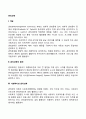 관리과학의 개념과 발전 사회복지와 관리과학 레포트 2페이지