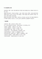 관리과학의 개념과 발전 사회복지와 관리과학 레포트 3페이지