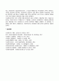 사회복지조직의 원리에 대해 구체적으로 서술하시오 [사이버대학] 3페이지