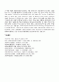 사회복지기관의 정보관리체계에 대해 조사하고 그 사례 레포트 6페이지