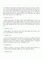 [조직혁신] 사회복지조직의 혁신모델 레포트 3페이지