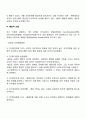 [조직혁신] 사회복지조직의 혁신모델 레포트 5페이지