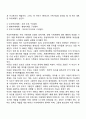 구조적 가족치료의 하위체계에 대해서 논하시오 4페이지