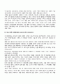 구조적 가족치료의 하위체계에 대해서 논하시오 6페이지