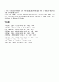 구조적 가족치료의 하위체계에 대해서 논하시오 7페이지