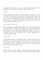 여성주의 가족치료모델 레포트 3페이지