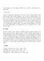 여성주의 가족치료모델 레포트 4페이지