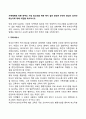 가족해체에 따른 한부모 가정 청소년을 위한 복지 실천 방안 레포트 2페이지
