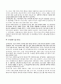 가족해체에 따른 한부모 가정 청소년을 위한 복지 실천 방안 레포트 5페이지