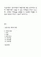 재혼가족이 겪을 수 있는 어려움은 무엇이 있으며, 그러한 어려움을 극복할 수 있도록 지원할 수 있는 방안은 무엇이 있는지 논하시오
 1페이지