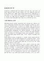 알코올 의존에 대한 이론, 알코올 중독에 대한 이론모델 레포트 2페이지
