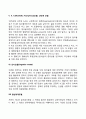 알코올 의존에 대한 이론, 알코올 중독에 대한 이론모델 레포트 5페이지