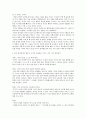 마더쇼크) 엄마의 행복한 자아를 찾기위한 모성의 대반전 마더쇼크 읽고나서 2페이지