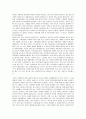 극한직업 교도관 편 의견서 레포트 2페이지