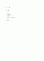 지역사회복지론) 가족주의 국가주의 가족주의와 국가주의 비용부담 레포트 2페이지