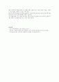 지역사회복지론) 가족주의 국가주의 가족주의와 국가주의 비용부담 레포트 5페이지
