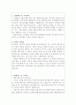 장애인 활동지원사 자기소개서 활동보조인 합격 자소서 2페이지