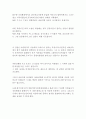 독후감) 변경 이문열 장편소설 레포트 2페이지