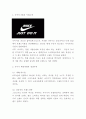 나이키 NIKE 기업분석과 경쟁우위 및 SWOT분석과 마케팅 STP 4P전략 분석 3페이지