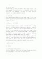 나이키 NIKE 기업분석과 경쟁우위 및 SWOT분석과 마케팅 STP 4P전략 분석 4페이지