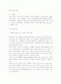 나이키 NIKE 기업분석과 경쟁우위 및 SWOT분석과 마케팅 STP 4P전략 분석 6페이지