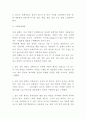 나이키 NIKE 기업분석과 경쟁우위 및 SWOT분석과 마케팅 STP 4P전략 분석 9페이지